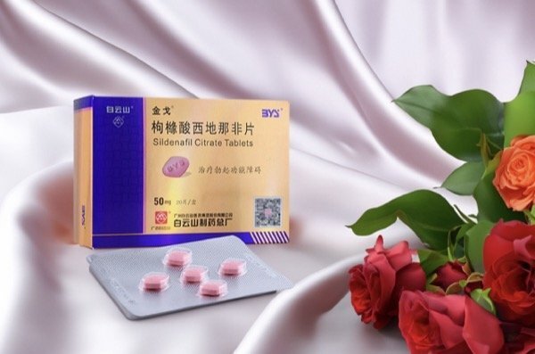 用户对金戈西地那非的评价如何？